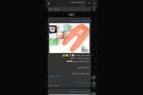 استراتژی فروش در تلگرام و استفاده از عکس در کانال فروش